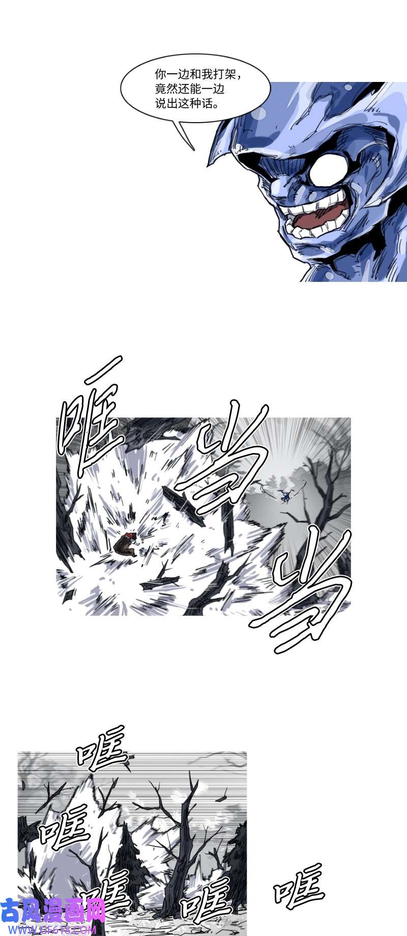 战神10 一番苦战