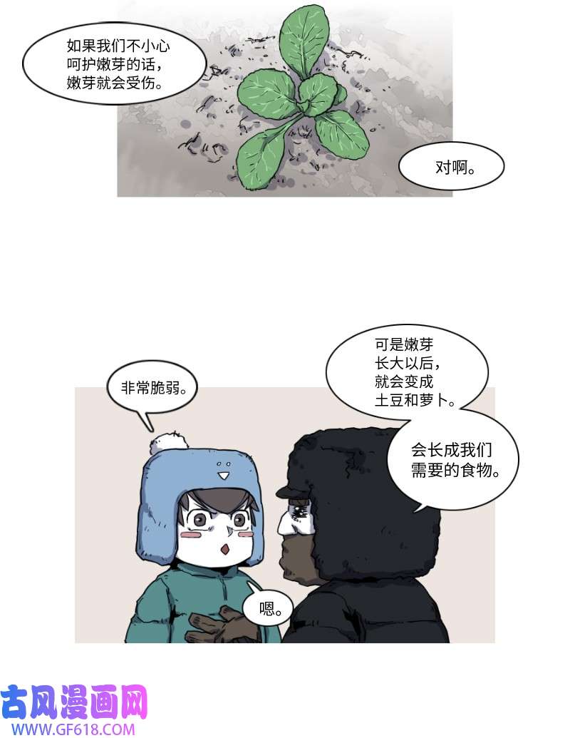 战神11 大胜寒冰