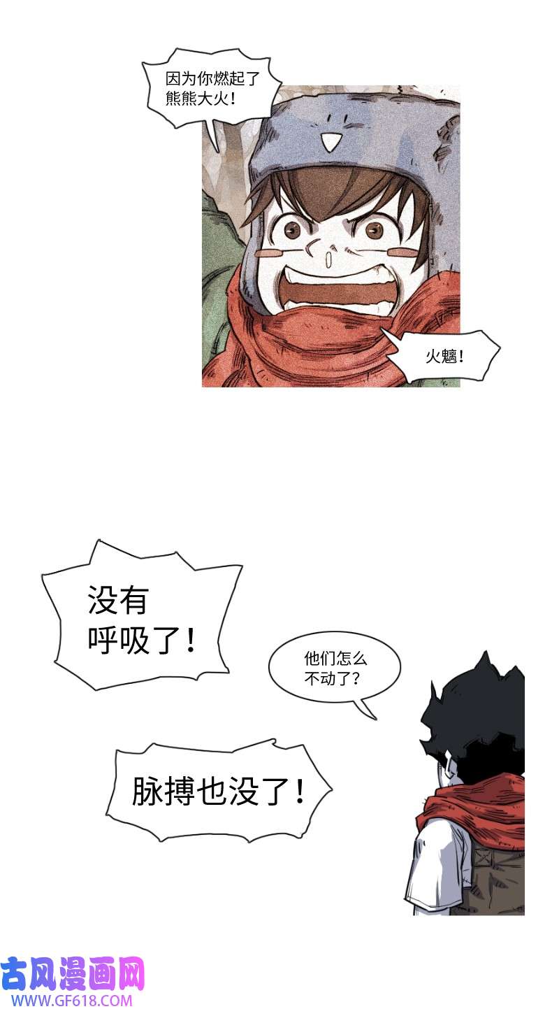 战神13 离别之际