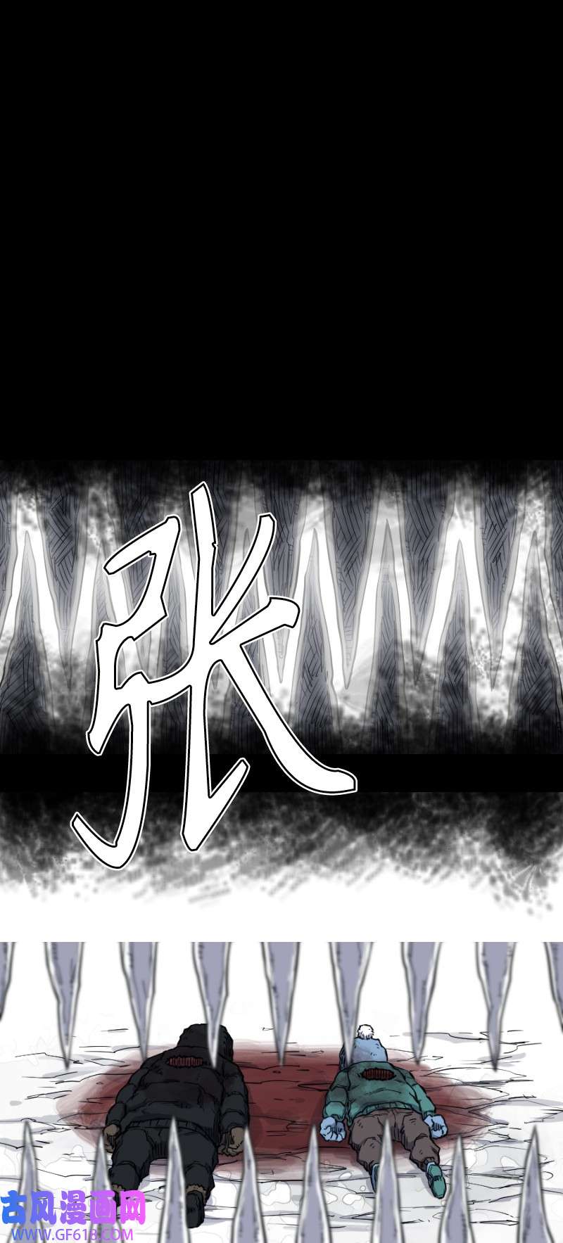 战神13 离别之际