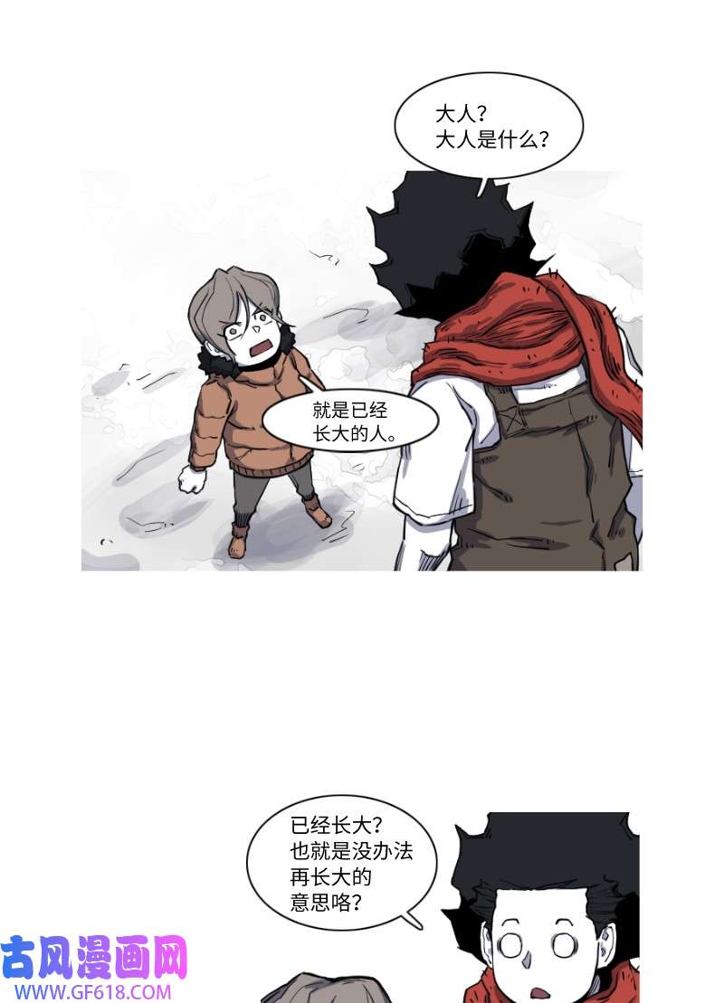 战神16 动弹不能