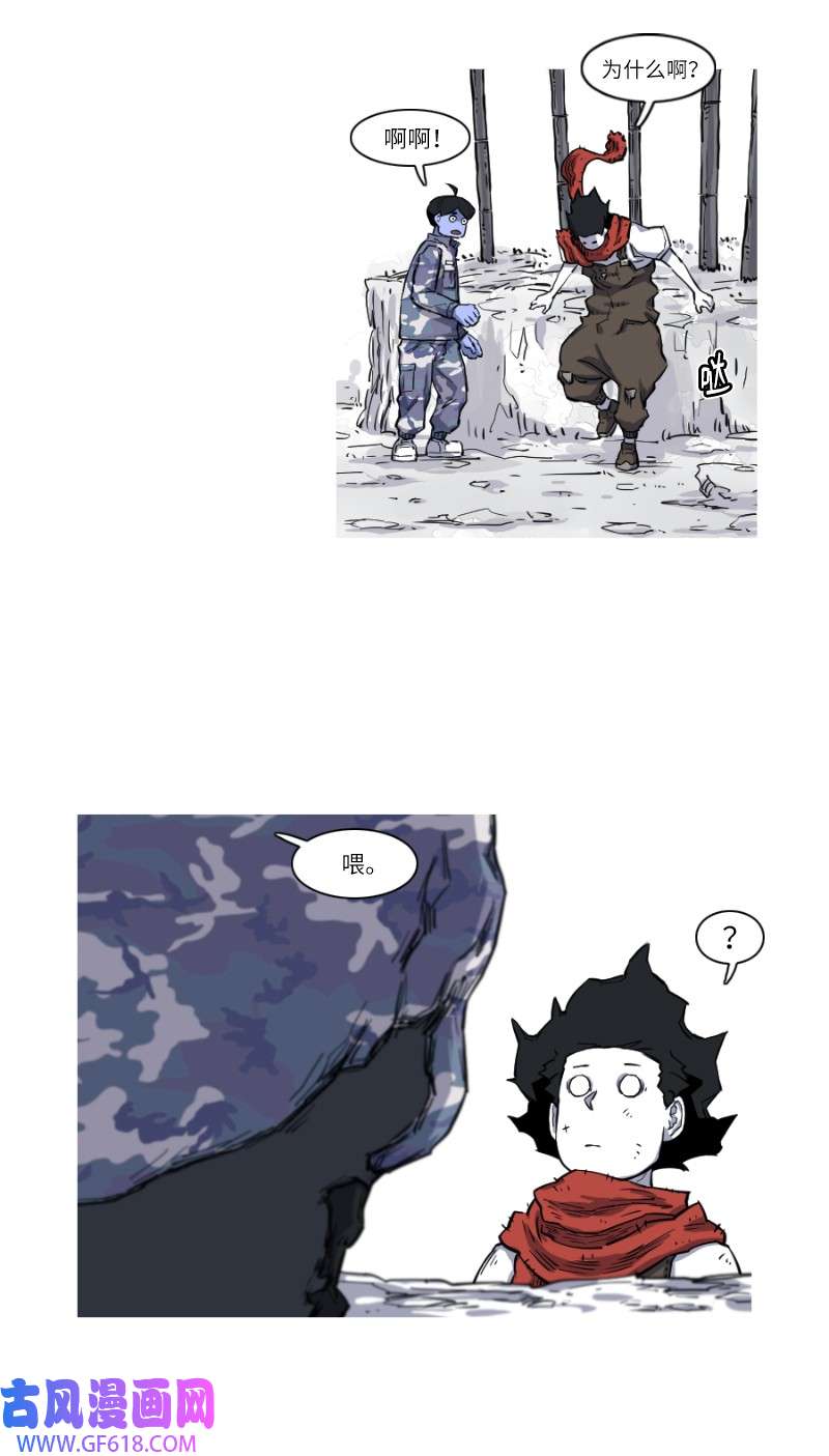 战神16 动弹不能