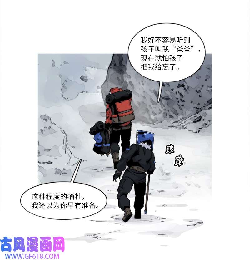 战神17 敌营重遇