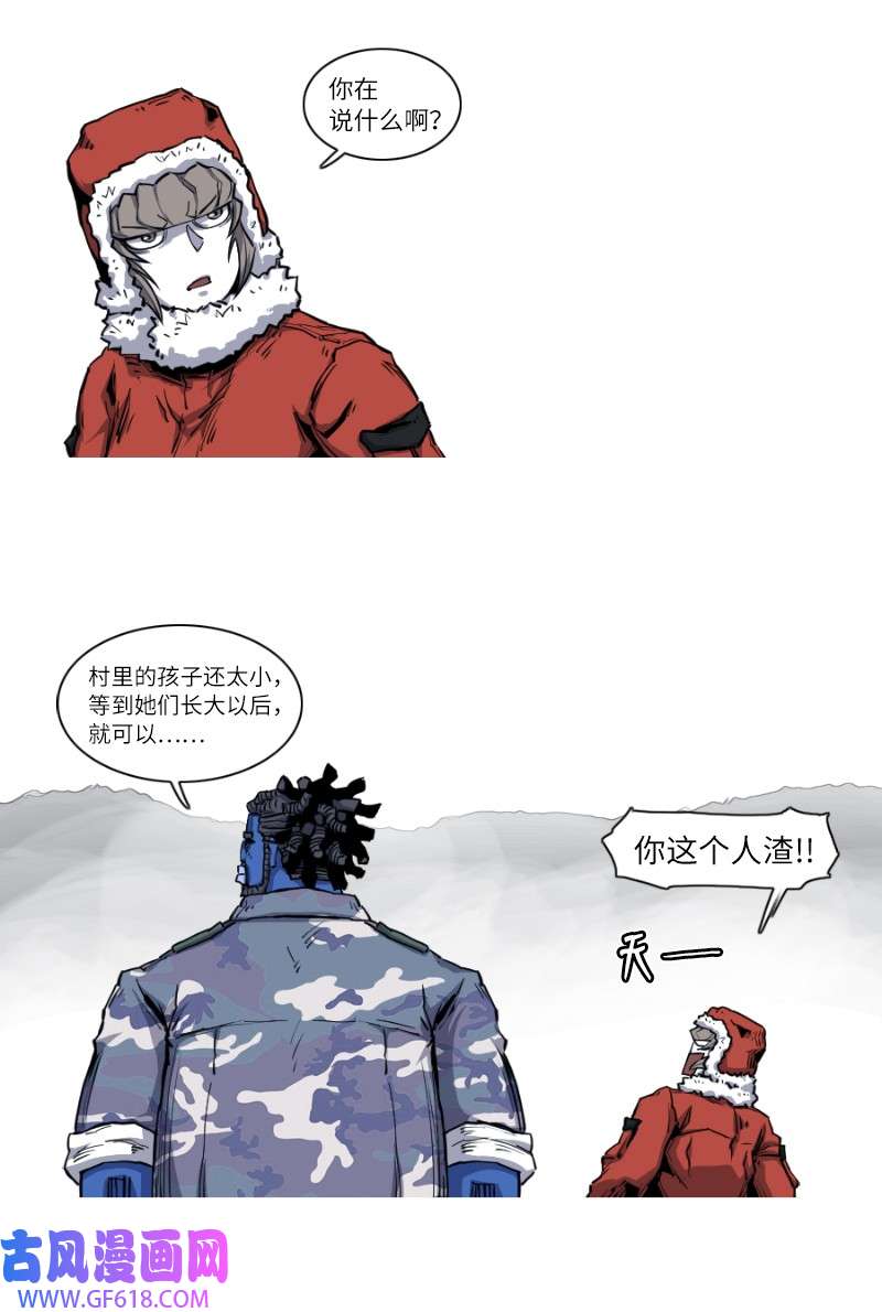 战神19 山神下山