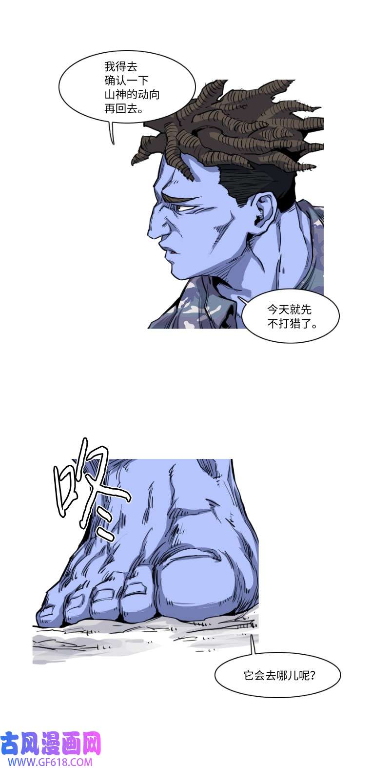 战神19 山神下山