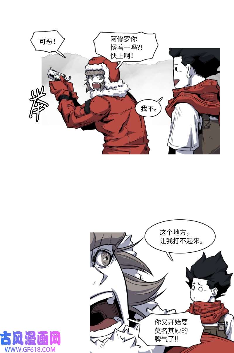 战神19 山神下山