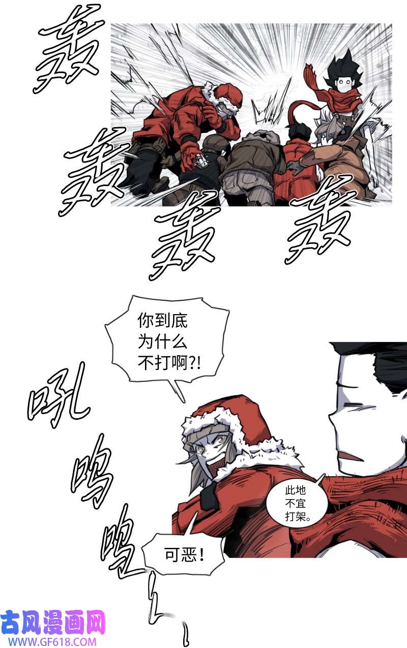 战神19 山神下山