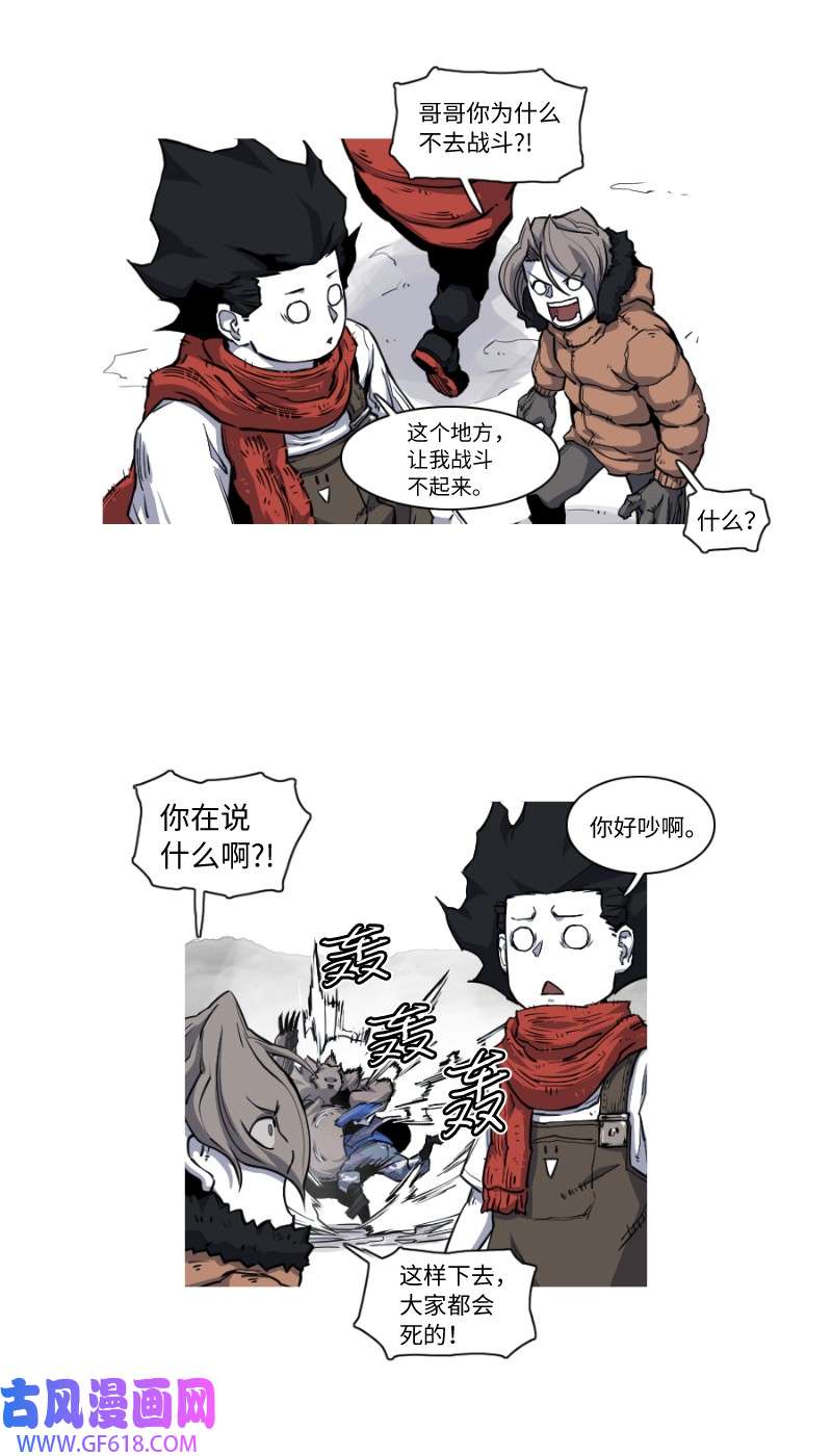 战神19 山神下山