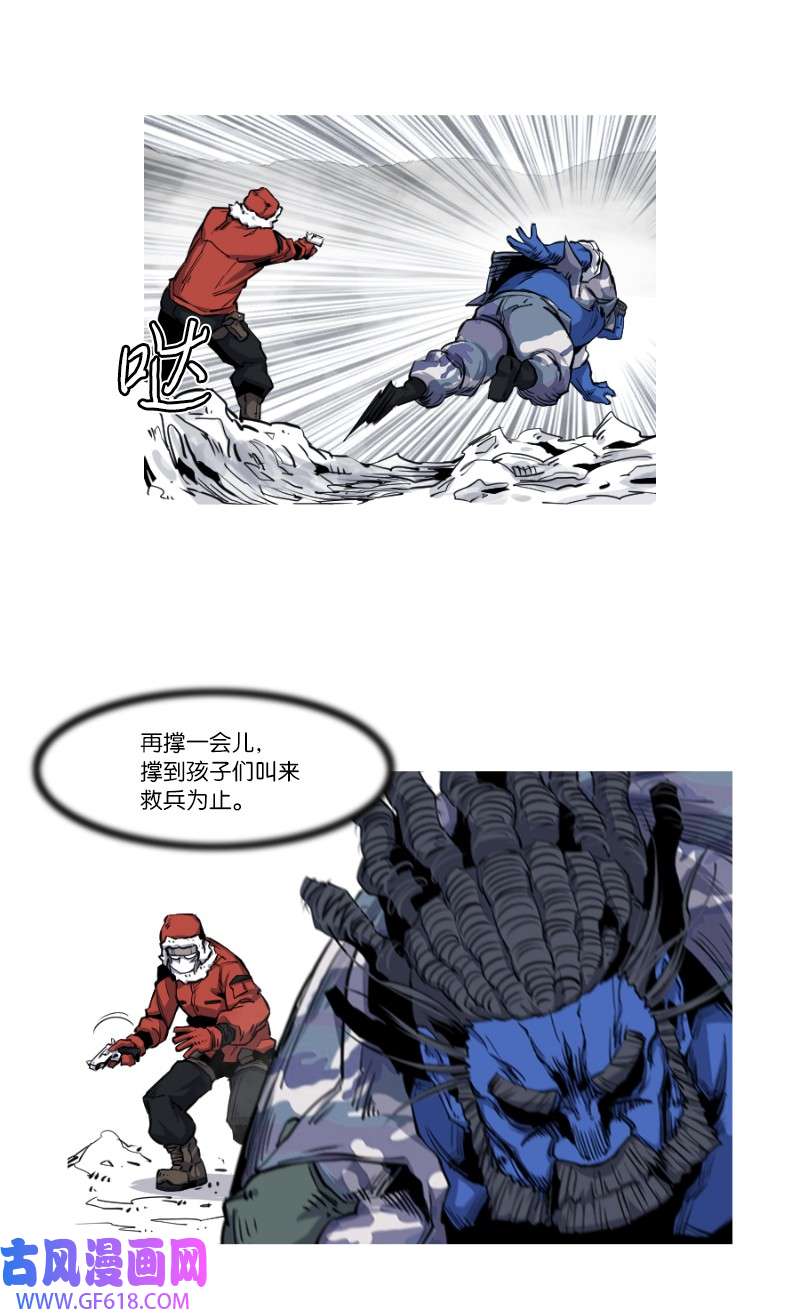 战神19 山神下山