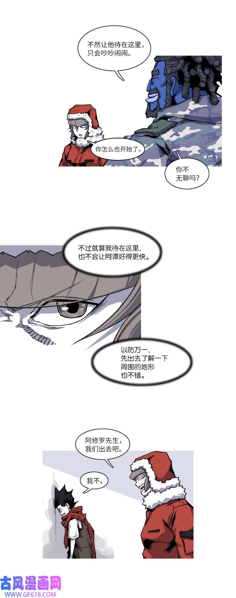 战神19 山神下山