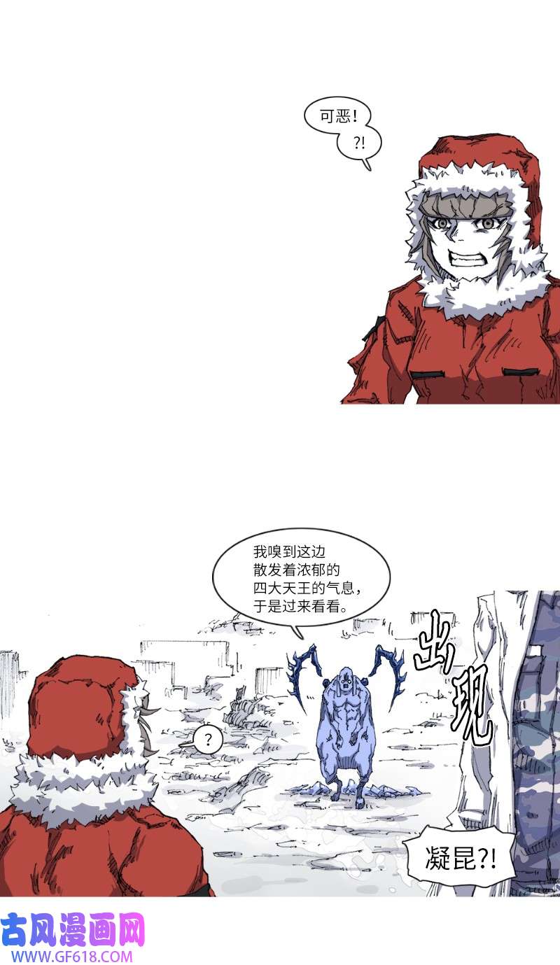 战神21 天王之力