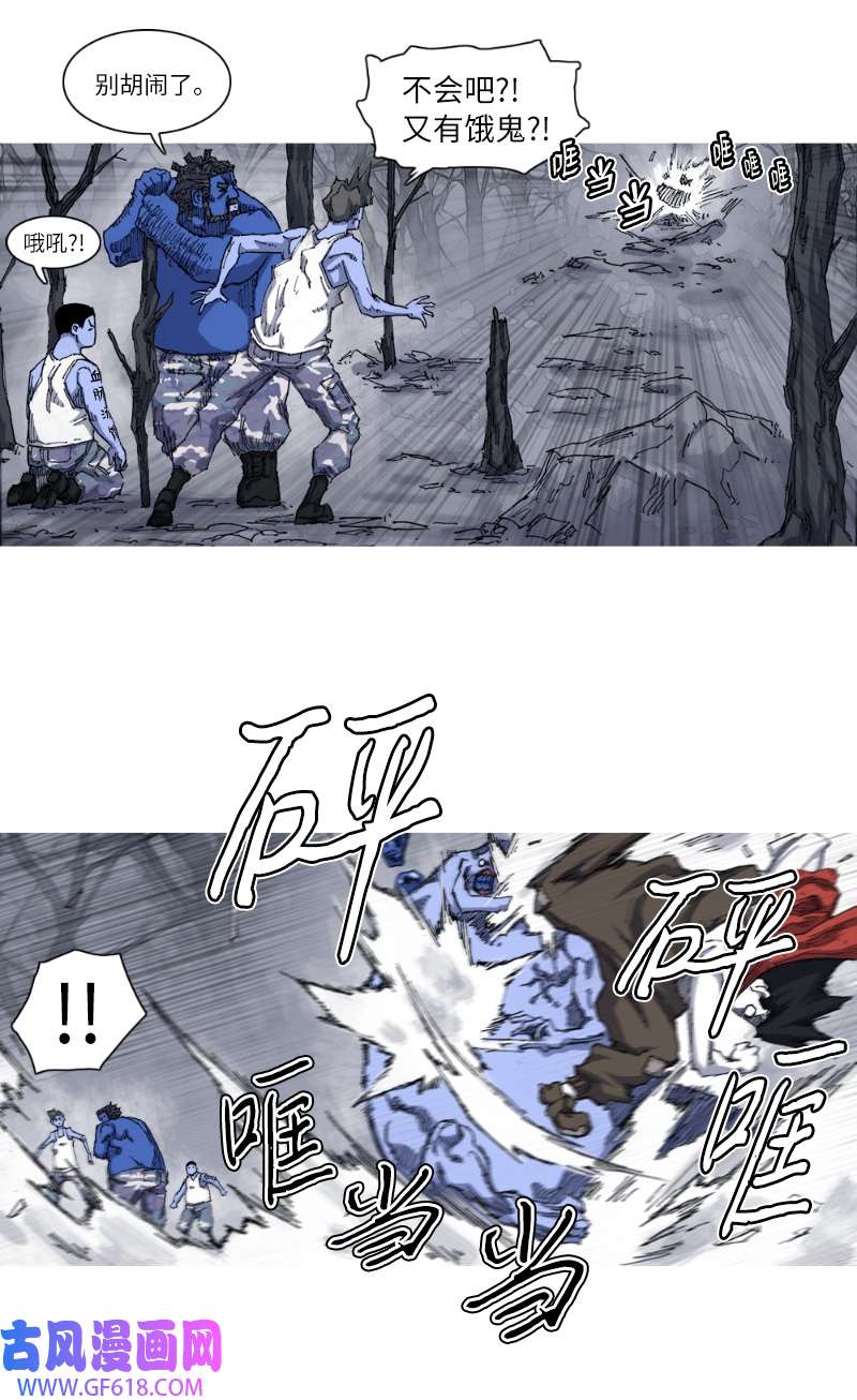 战神25 地狱之火