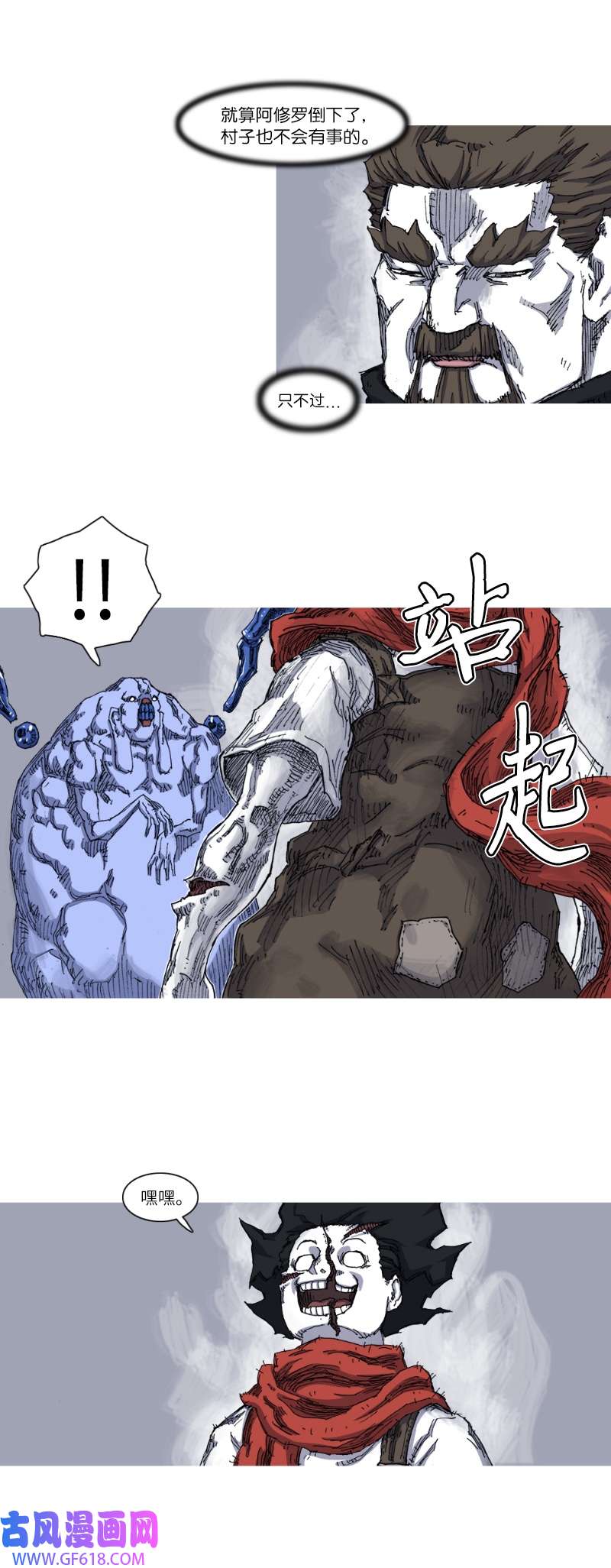 战神25 地狱之火