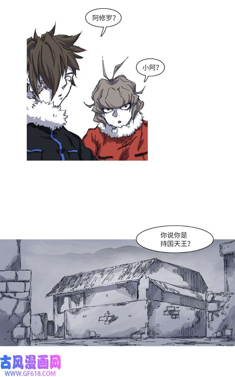 战神26 寒冰之首