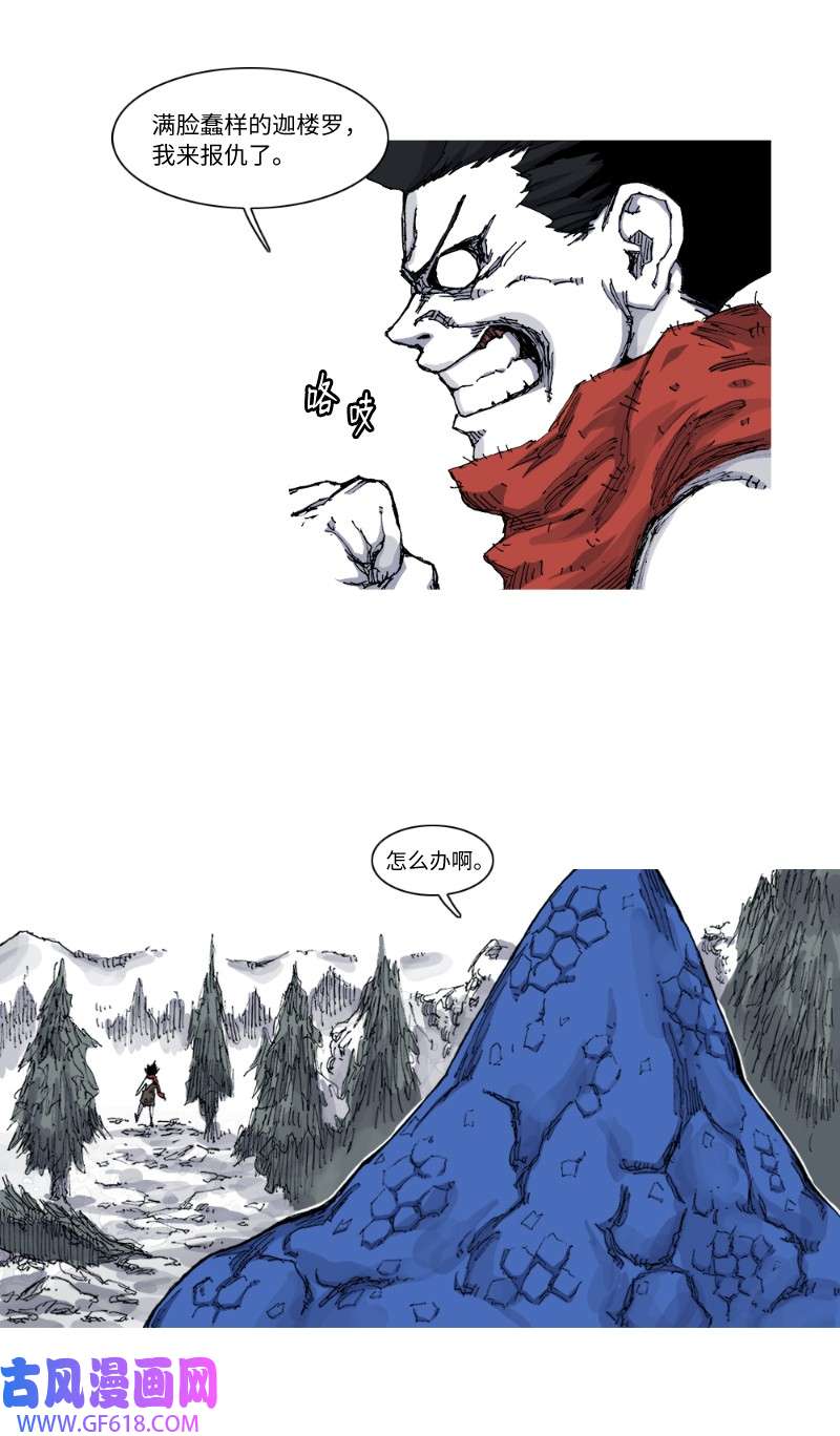战神30 城堡内情