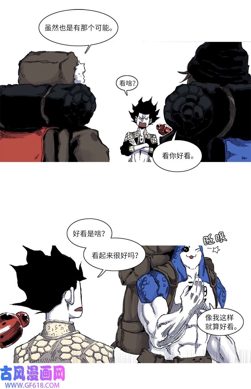 战神37 小小风波