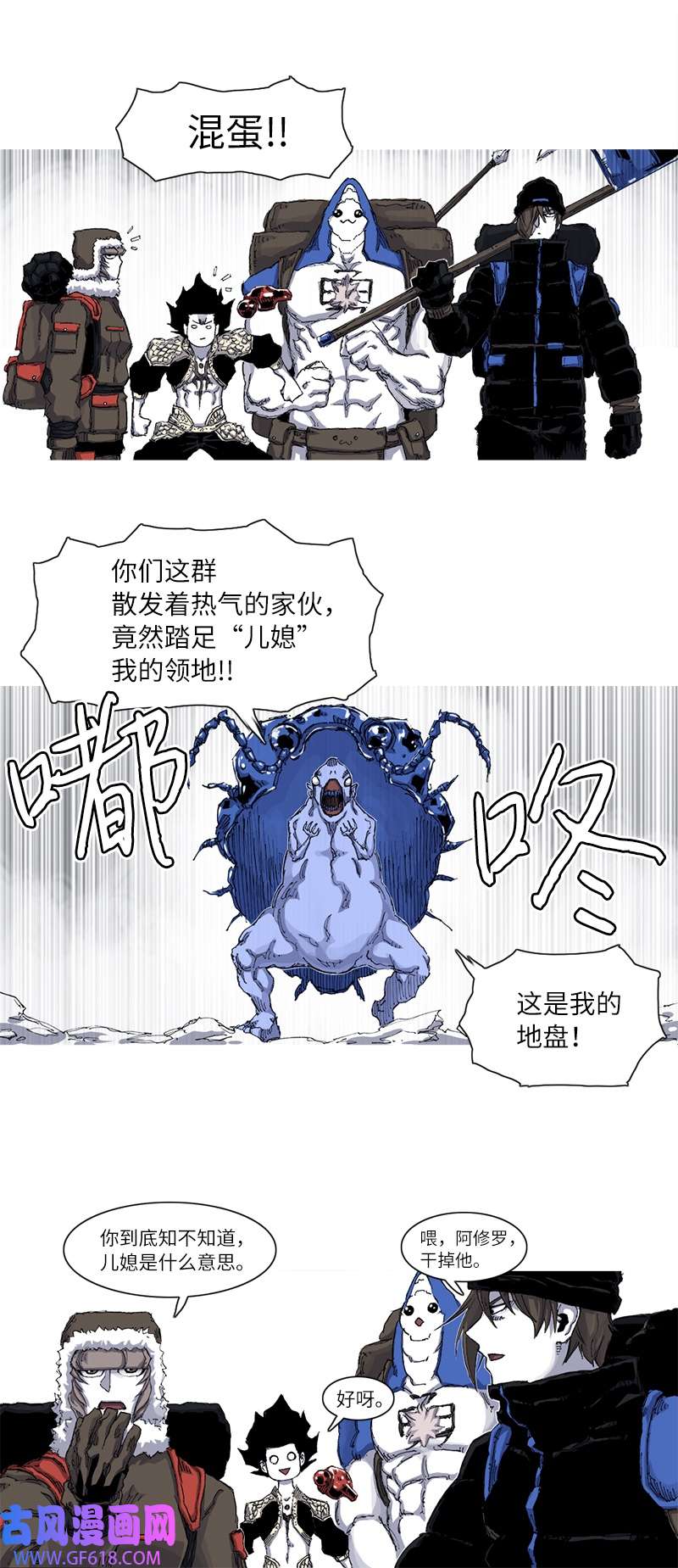 战神37 小小风波