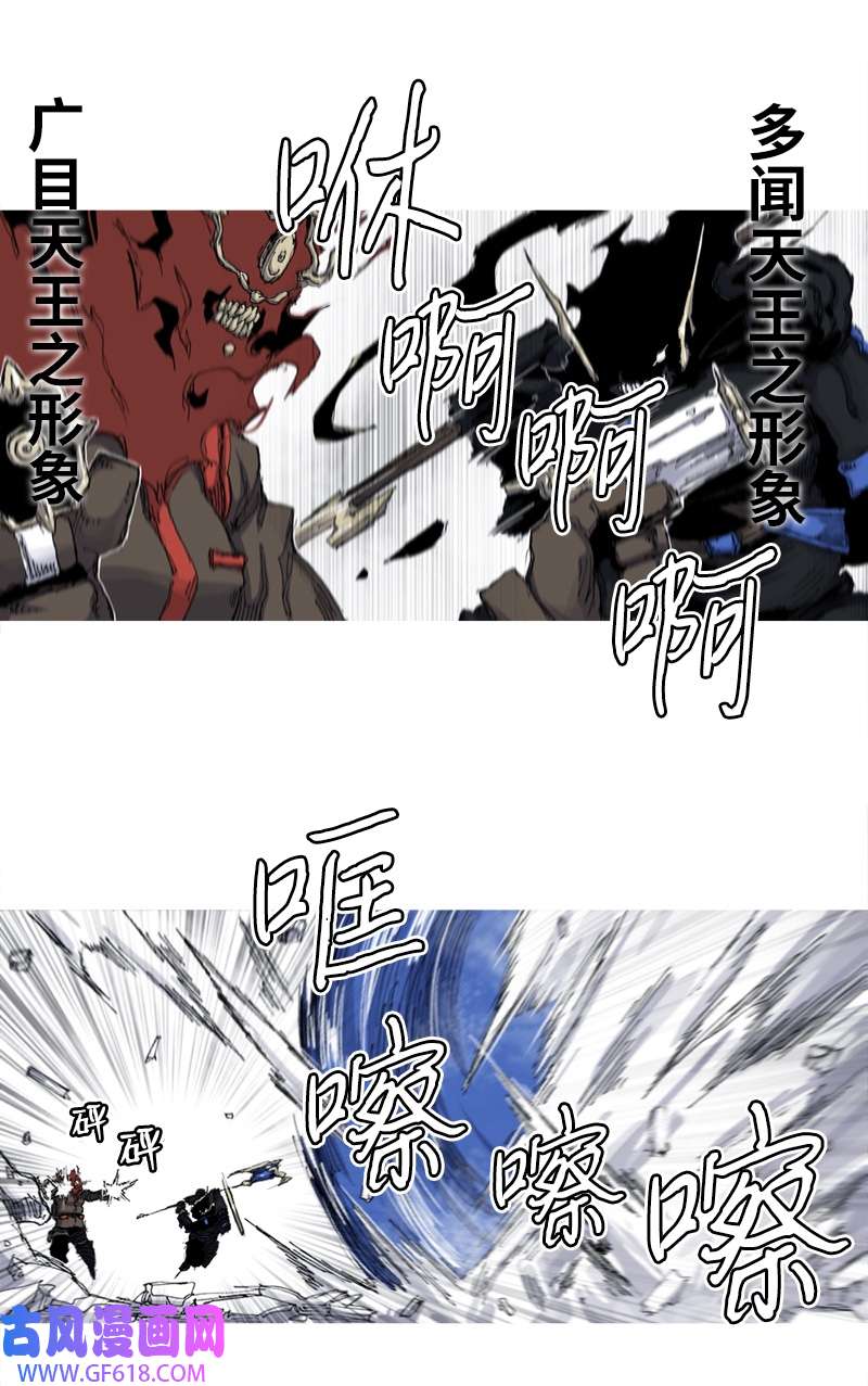 战神37 小小风波