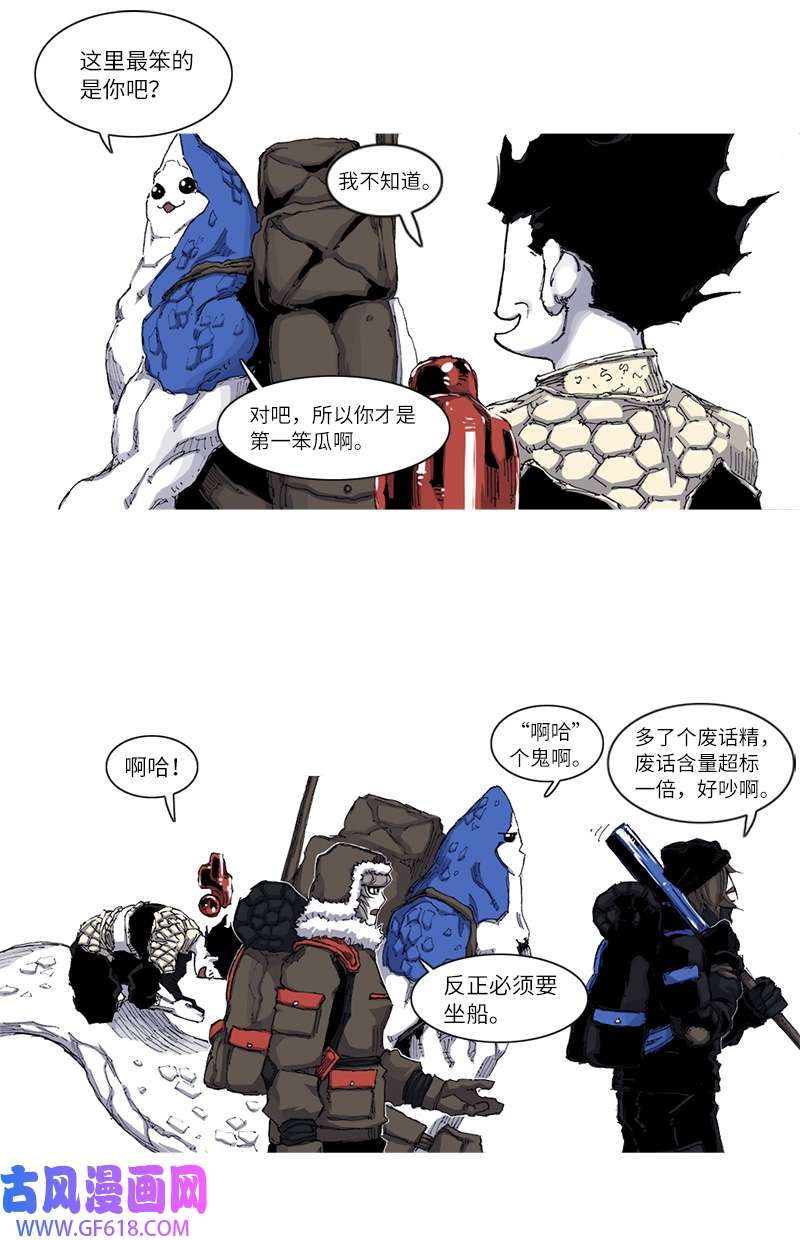 战神37 小小风波