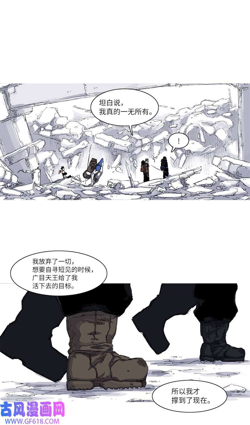 战神37 小小风波