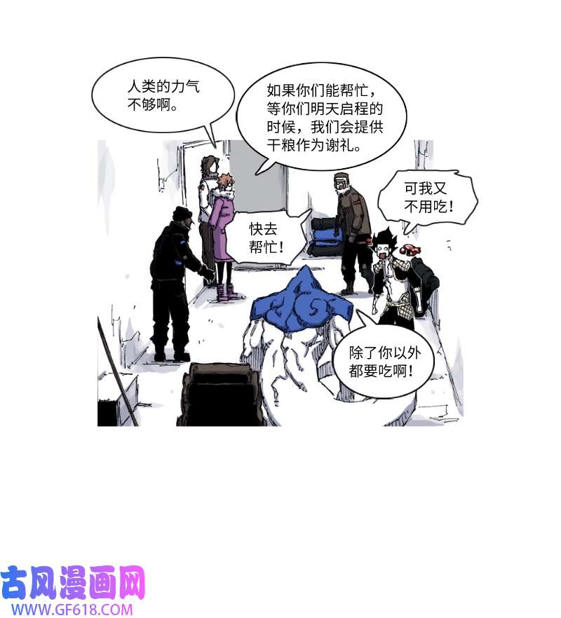 战神39 孤远村落