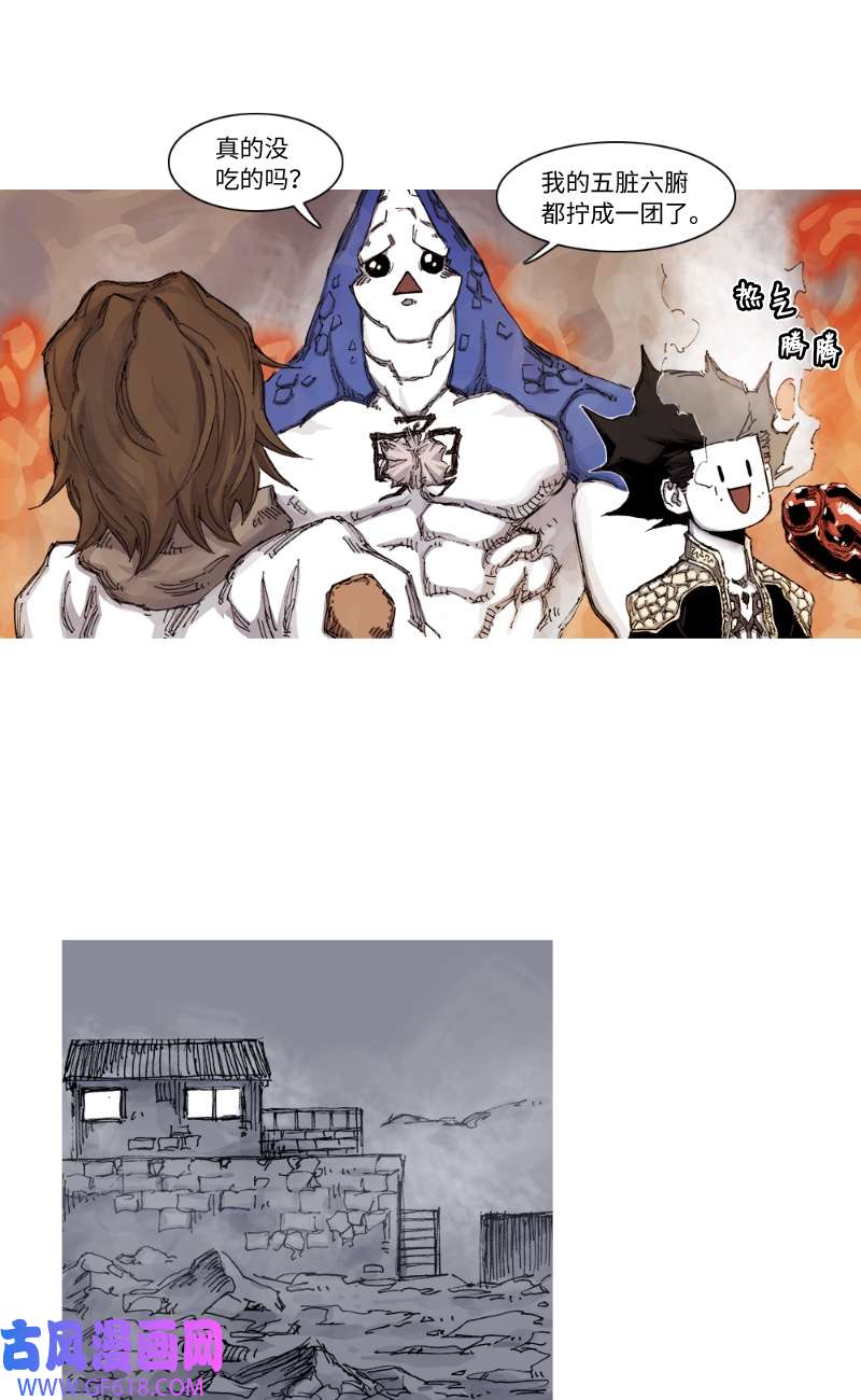 战神39 孤远村落