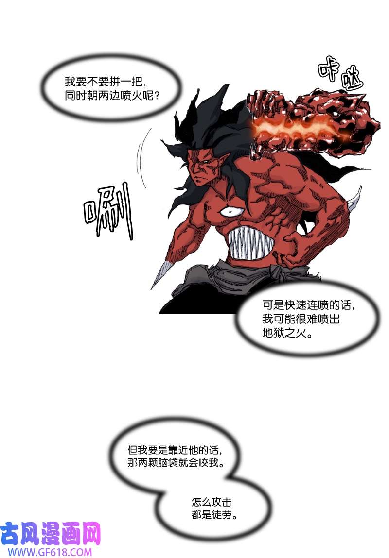 战神43 拔刀相助