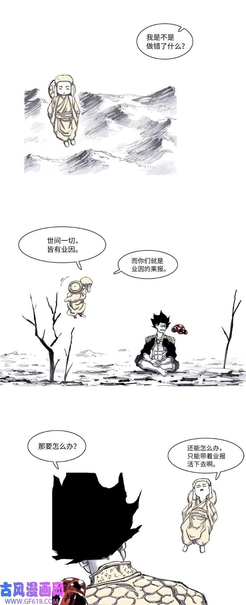 战神44 所谓朋友