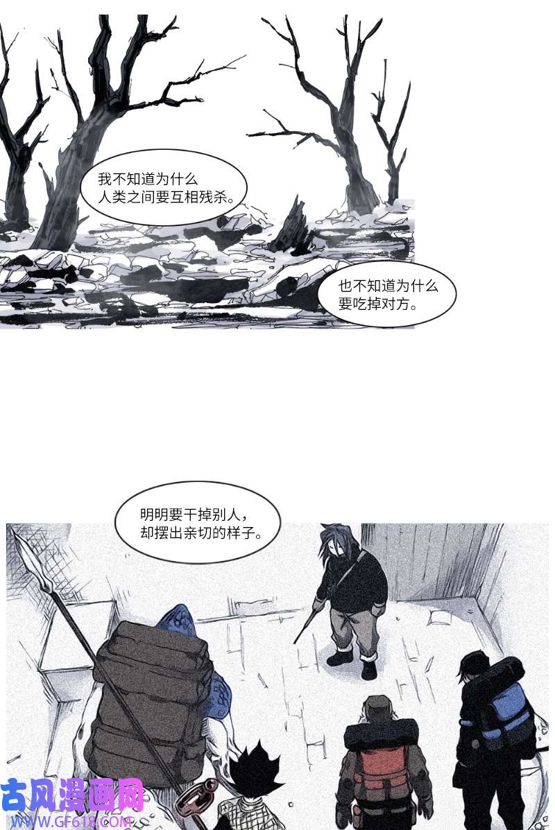 战神44 所谓朋友