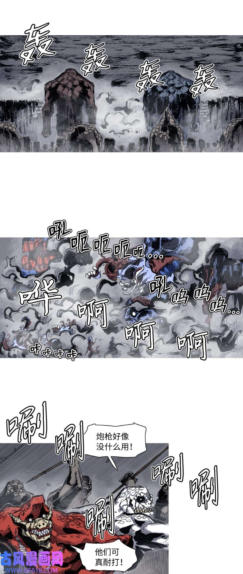 战神45 奇怪的人