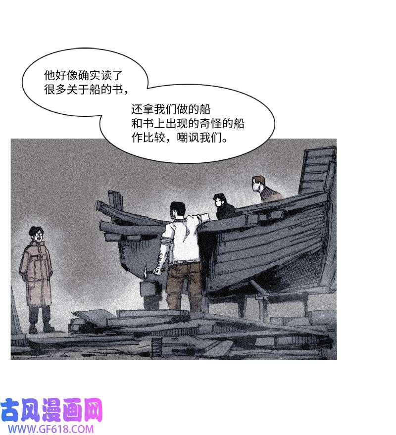 战神51 梦貘神兽