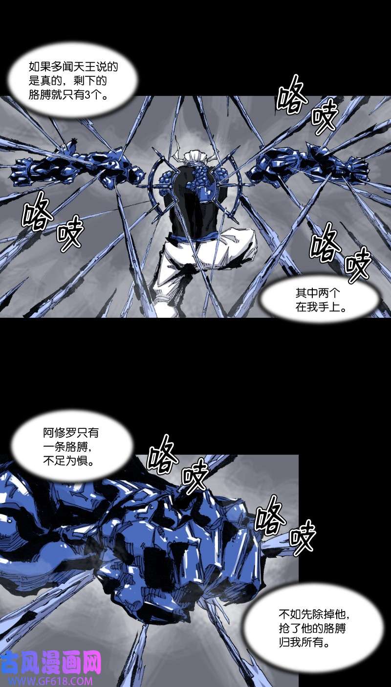 战神51 梦貘神兽