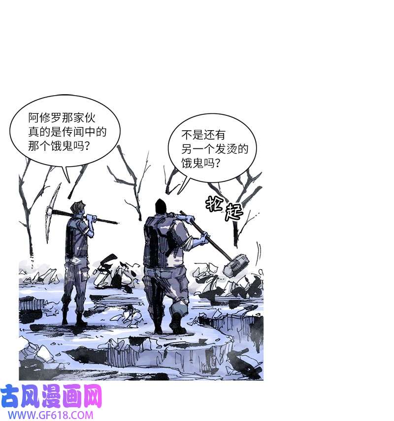 战神53 寻找生机