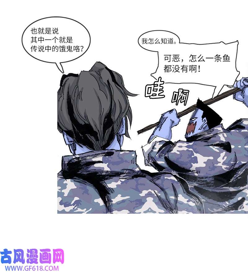 战神53 寻找生机