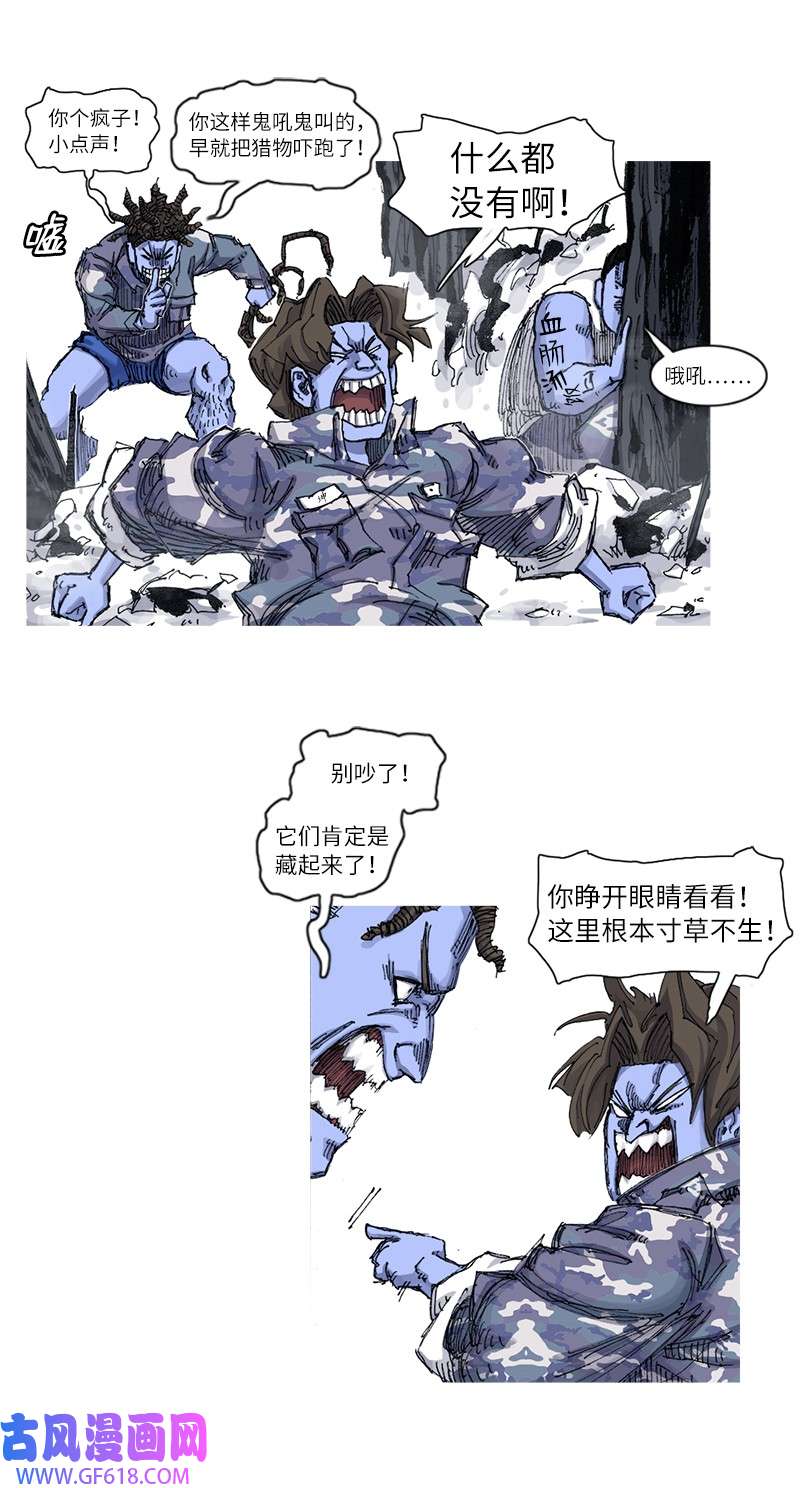 战神53 寻找生机