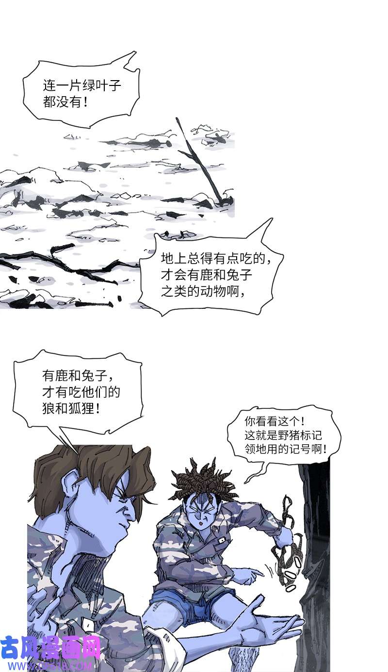 战神53 寻找生机