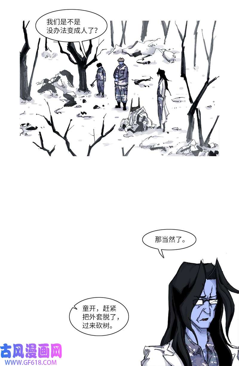 战神53 寻找生机