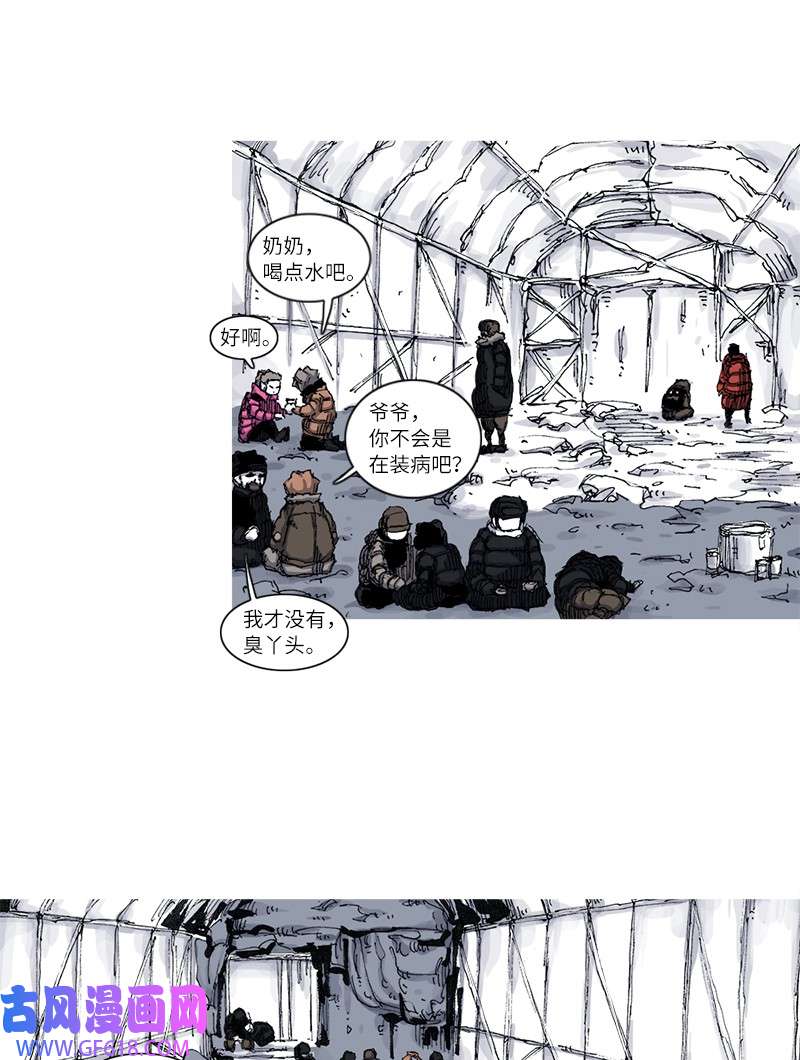 战神53 寻找生机