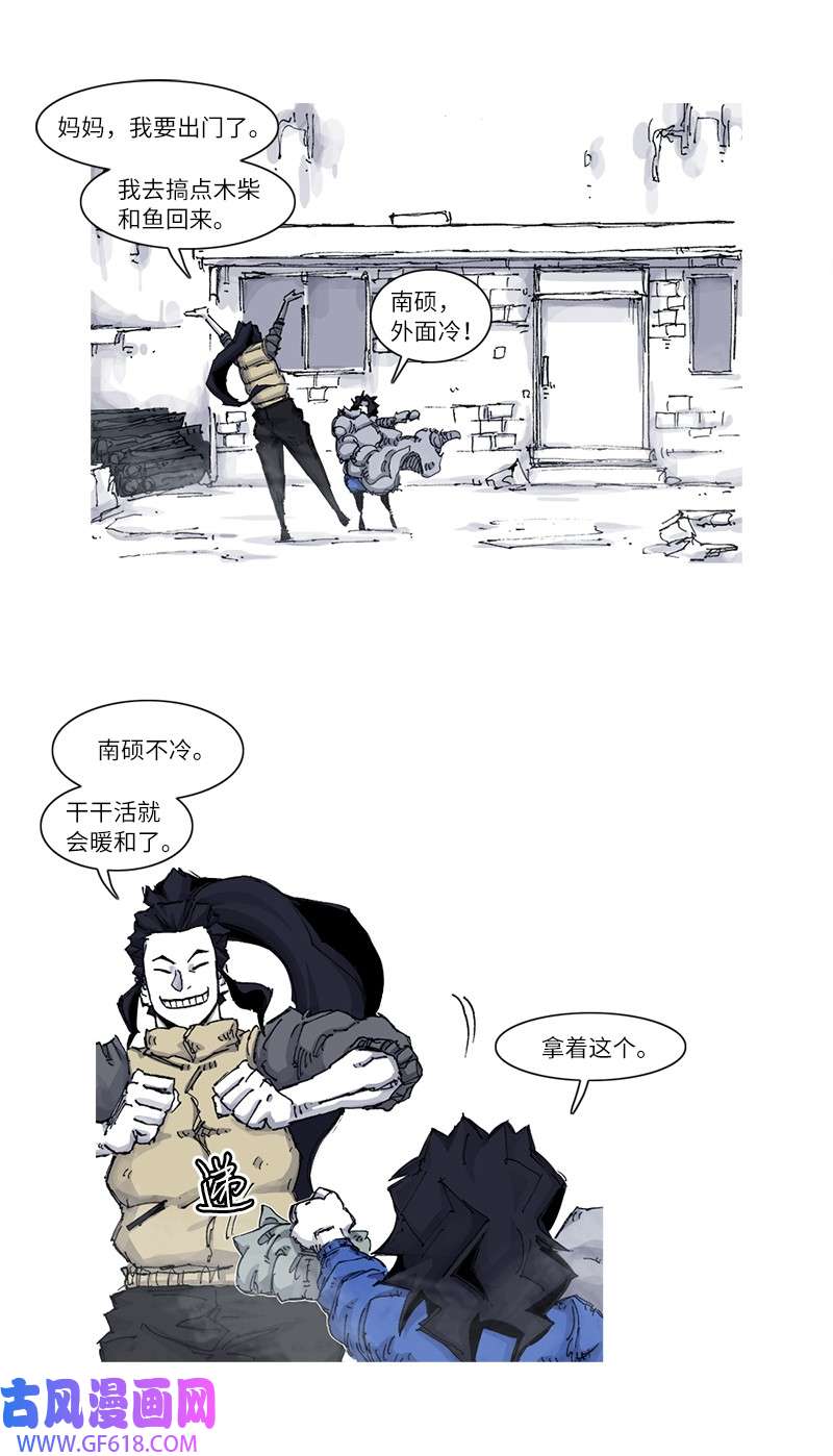 战神53 寻找生机