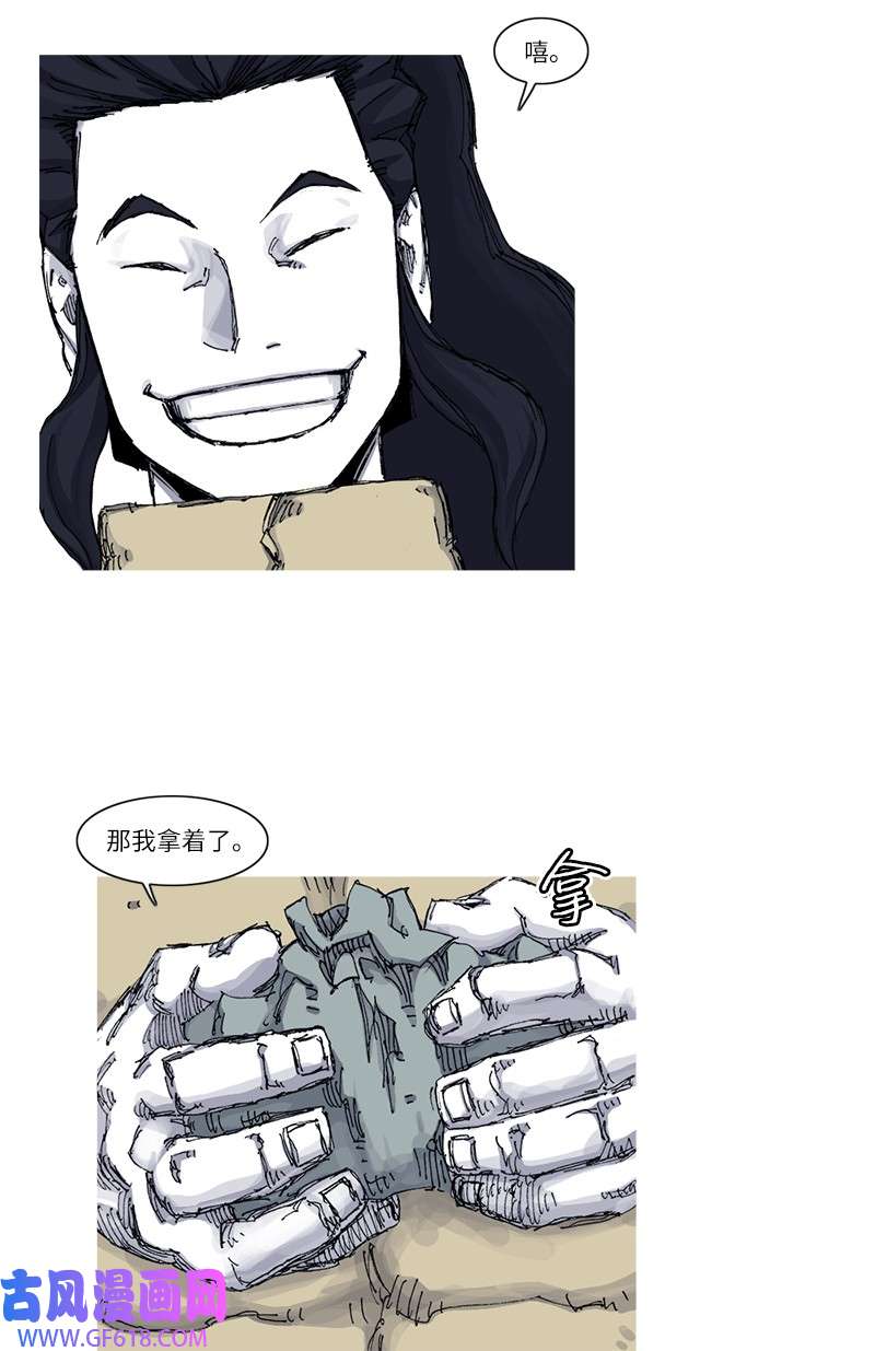 战神53 寻找生机