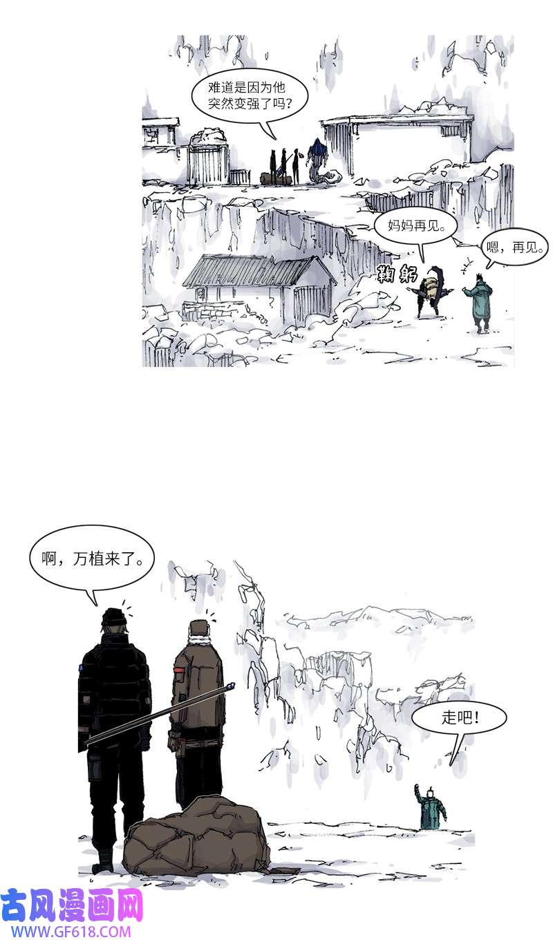 战神53 寻找生机