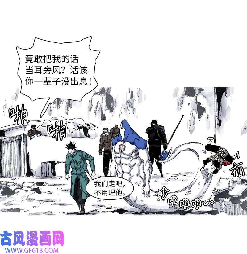 战神53 寻找生机