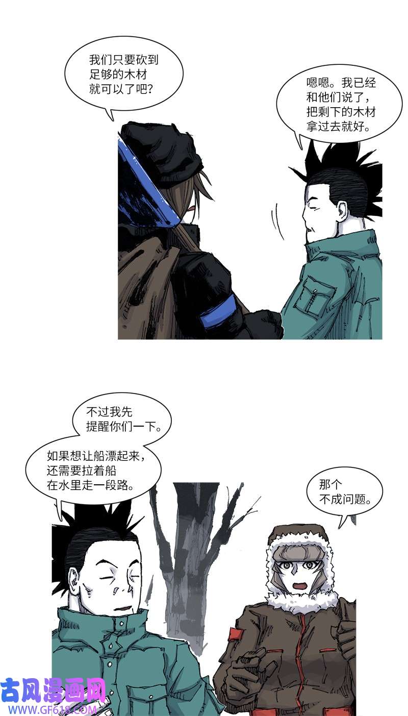 战神53 寻找生机