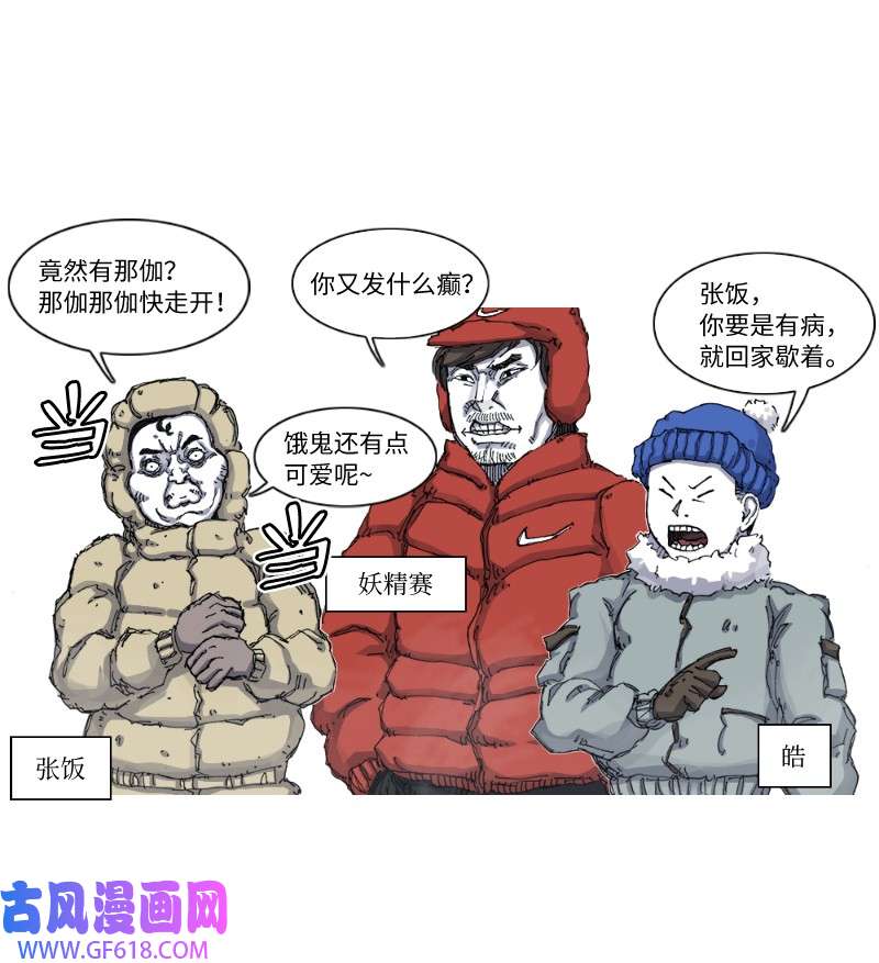 战神54 暂时分别