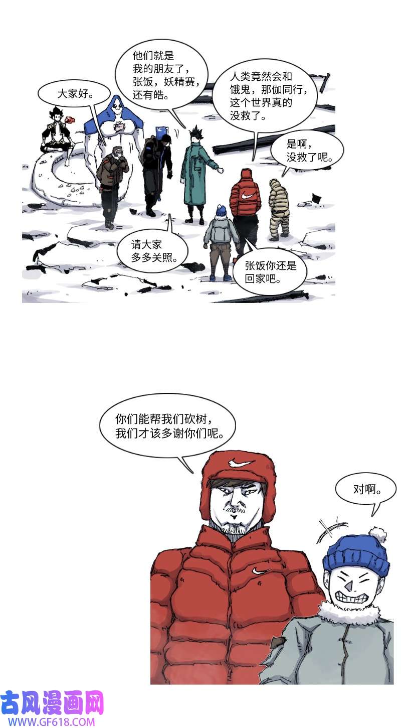 战神54 暂时分别