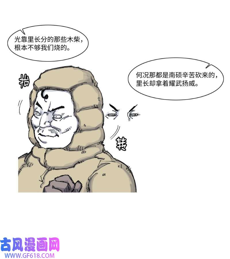 战神54 暂时分别