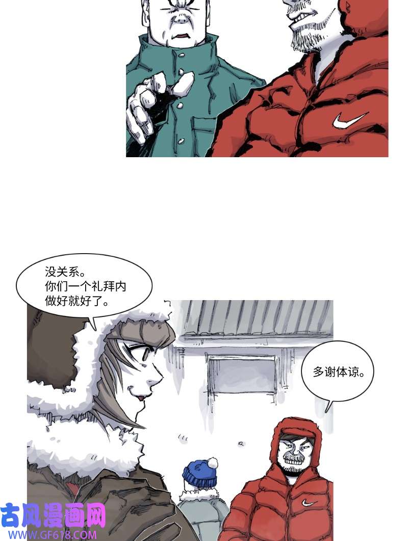 战神54 暂时分别