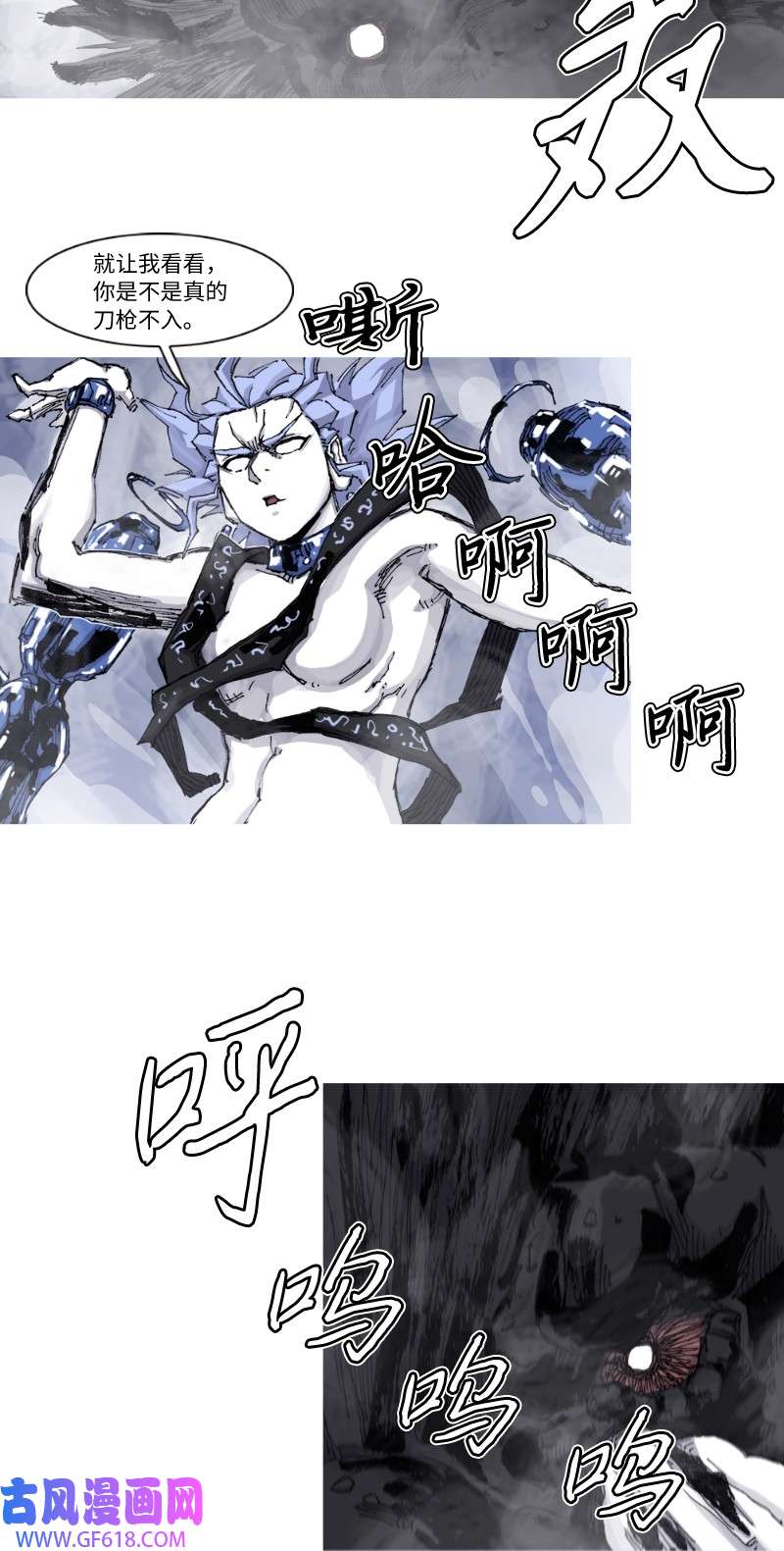 战神58 拔山倒树