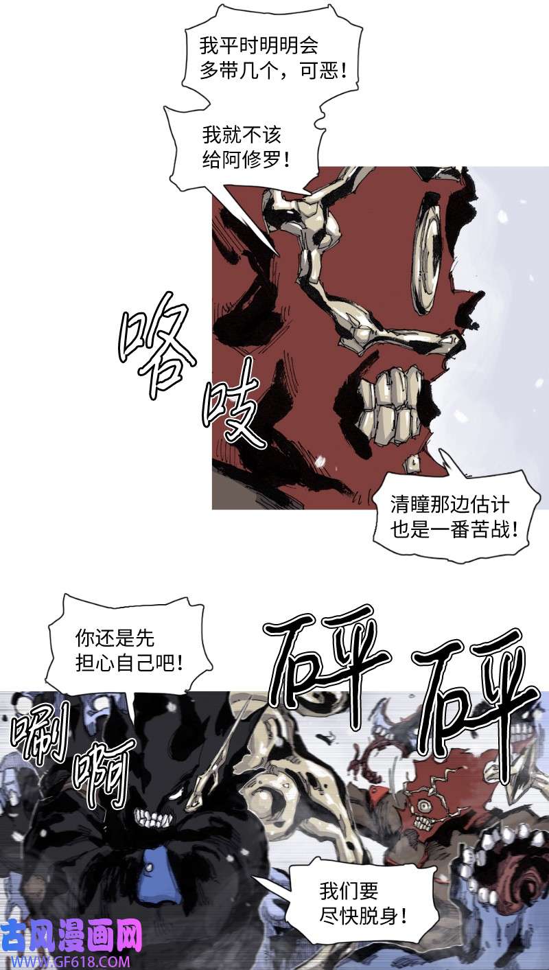 战神58 拔山倒树