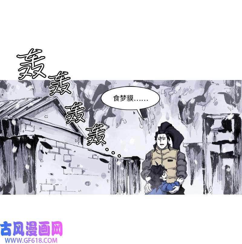 战神58 拔山倒树